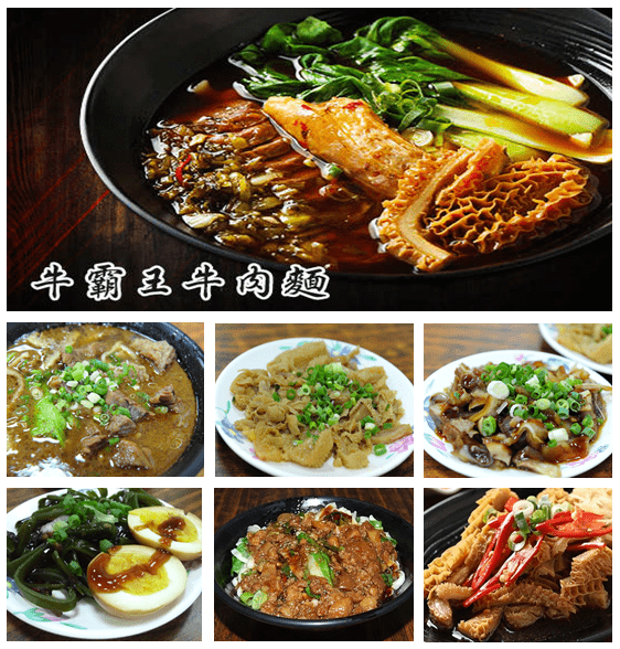澎湖美食-牛霸王牛肉麵