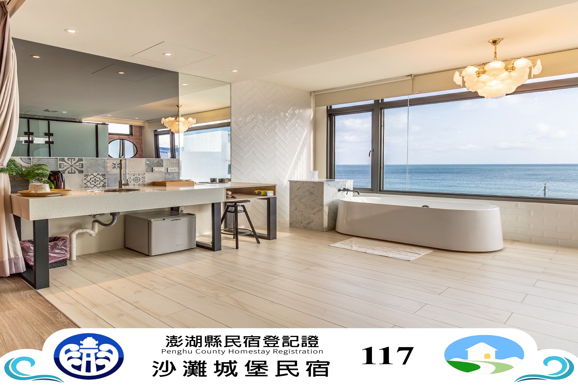澎湖民宿沙灘城堡3樓Villa-V301